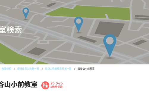 鹿児島県の書道教室「公文書写西谷山小前教室」