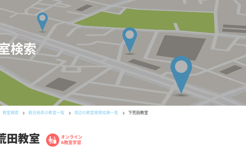 鹿児島県の書道教室「公文書写下荒田教室」