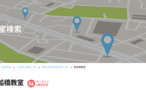 千葉県の書道教室「公文書写南船橋教室」