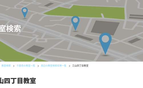 千葉県の書道教室「公文書写三山四丁目教室」