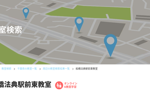 千葉県の書道教室「公文書写船橋法典駅前東教室」