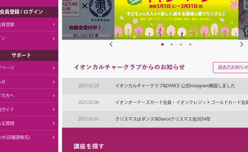 千葉県の書道教室「イオンカルチャークラブ船橋店」