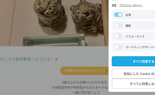 東京都の書道教室「わこうの習字教室」