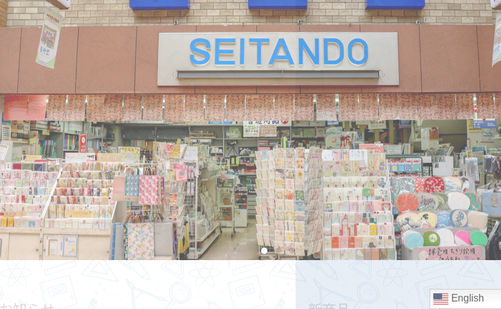 兵庫県の書道教室「(有)青丹堂 Seitando」