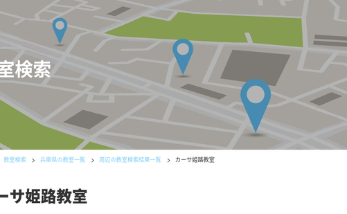兵庫県の書道教室「公文書写カーサ姫路教室」