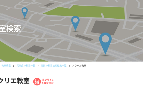 兵庫県の書道教室「公文書写アクリエ教室」