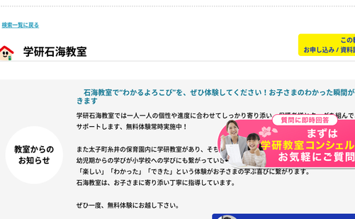 兵庫県の書道教室「土井書道教室／学研石海教室」