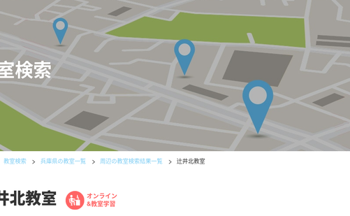 兵庫県の書道教室「公文書写 辻井北教室」