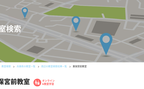 兵庫県の書道教室「公文書写 東保宮前教室」