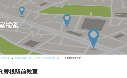 兵庫県の書道教室「公文書写ＪＲ曽根駅前教室」