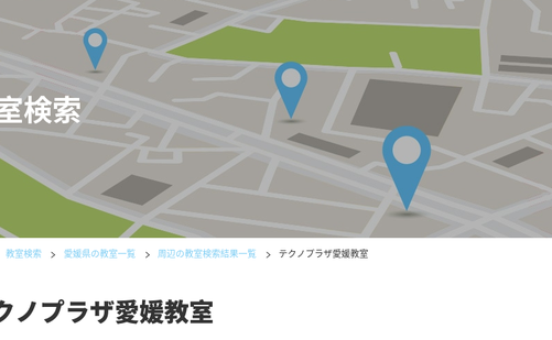 愛媛県の書道教室「公文書写テクノプラザ愛媛教室」