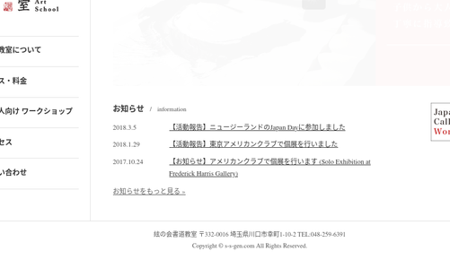 の書道教室「絃の会 書道教室」