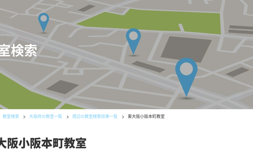 大阪府の書道教室「公文書写 東大阪小阪本町教室」