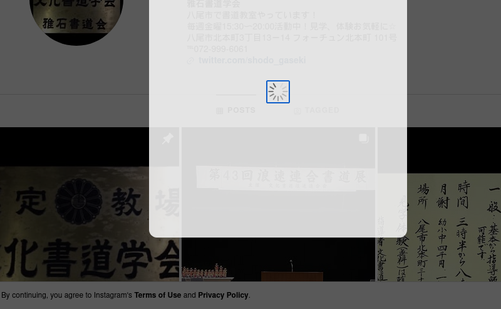 大阪府の書道教室「雅石書道教室（八尾）」