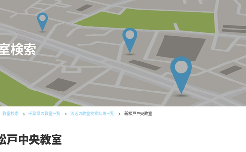 千葉県の書道教室「公文書写 新松戸中央教室」