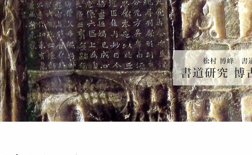 兵庫県の書道教室「博古社 書道教室 西宮市」