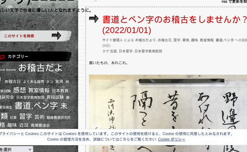 兵庫県の書道教室「書道教室 箪袿抄寿々莉 筆の会」
