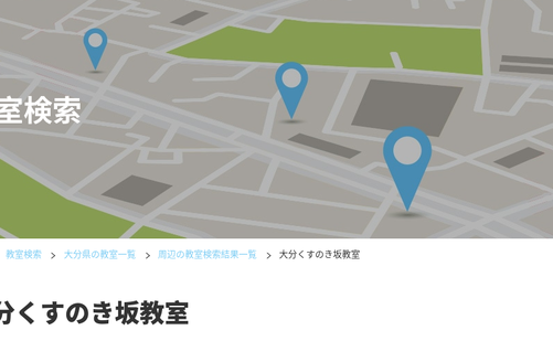大分県の書道教室「公文書写大分くすのき坂教室」