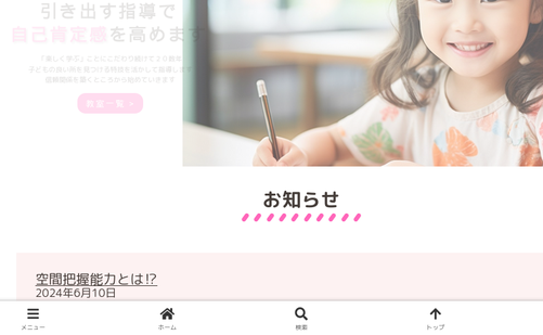 広島県の書道教室「岡本書道教室」