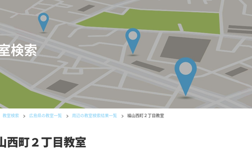 広島県の書道教室「公文書写福山西町２丁目教室」