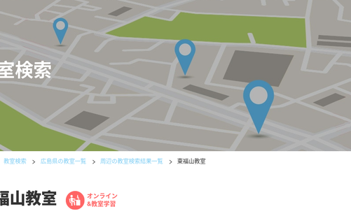 広島県の書道教室「公文書写東福山教室」