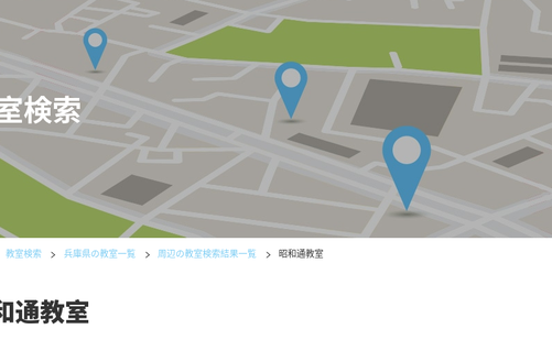 兵庫県の書道教室「公文書写昭和通教室」
