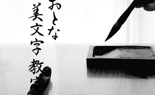 兵庫県の書道教室「おとな美文字教室」