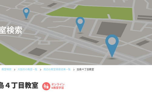 大阪府の書道教室「公文書写加島４丁目教室」