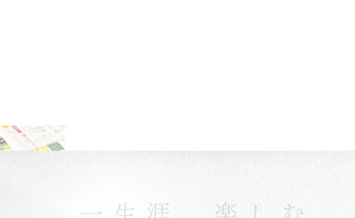 石川県の書道教室「石川県書道教育研究会」
