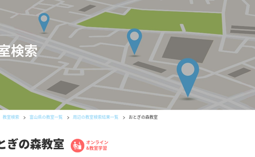 富山県の書道教室「公文書写おとぎの森教室」