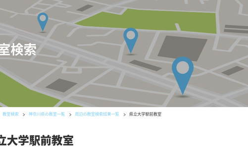神奈川県の書道教室「公文書写 県立大学駅前教室」