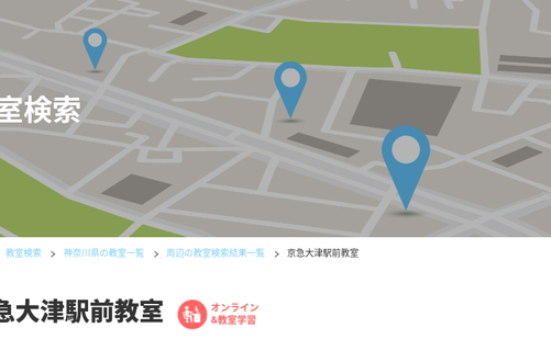 神奈川県の書道教室「公文書写京急大津駅前教室」
