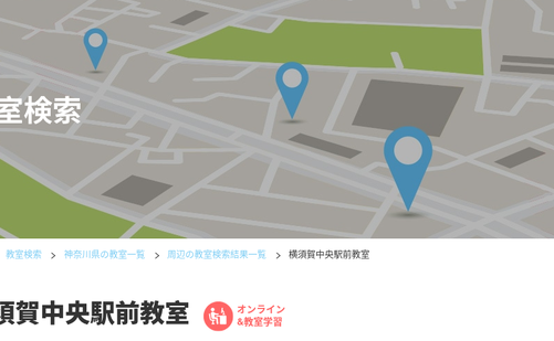 神奈川県の書道教室「公文書写 横須賀中央駅前教室」