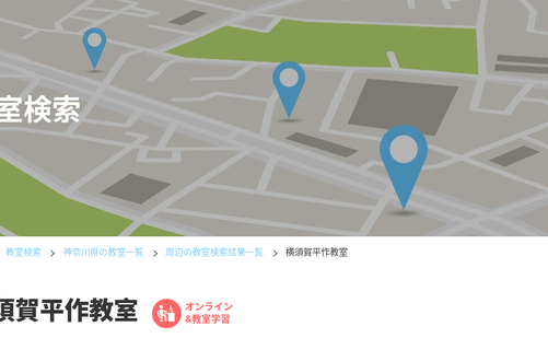 神奈川県の書道教室「公文書写横須賀平作教室」