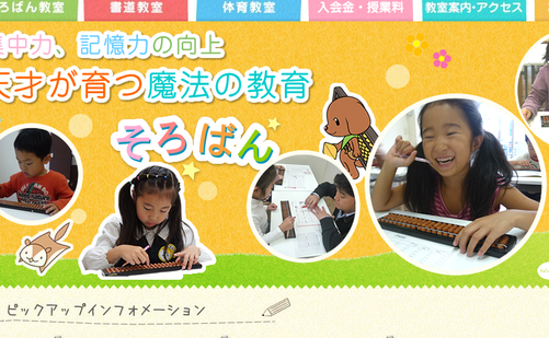 神奈川県の書道教室「キッズカルチャーOZ」