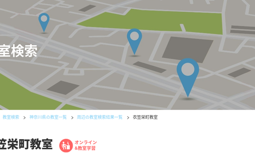神奈川県の書道教室「公文書写衣笠栄町教室」