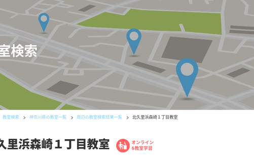 神奈川県の書道教室「公文書写北久里浜森崎１丁目教室」