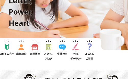 香川県の書道教室「優光書道教室」