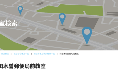 東京都の書道教室「公文書写町田木曽郵便局前教室」