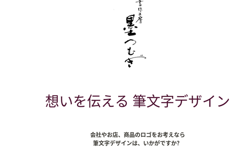 岐阜県の書道教室「夏舟書道教室」