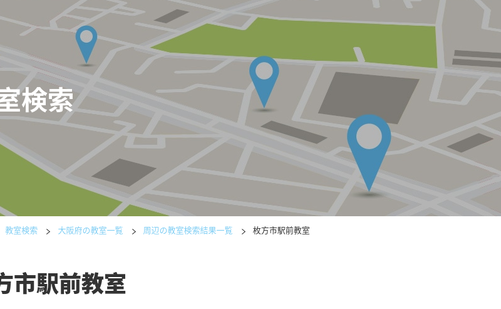 大阪府の書道教室「公文書写枚方市駅前教室」
