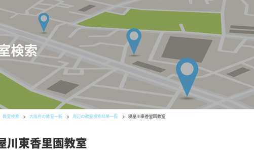 大阪府の書道教室「公文書写寝屋川東香里園教室」