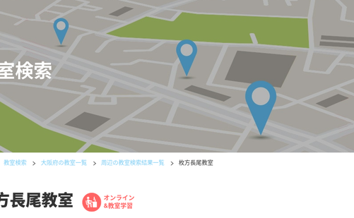 大阪府の書道教室「公文書写 枚方長尾教室」