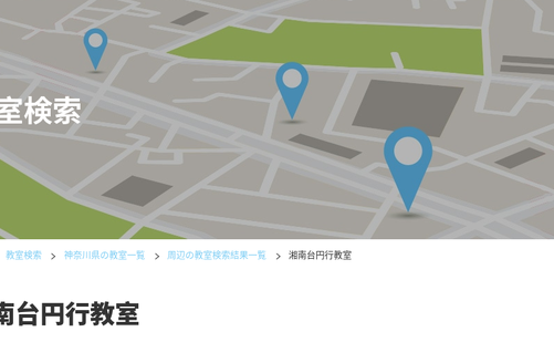 神奈川県の書道教室「公文書写 湘南台円行教室」