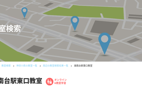 神奈川県の書道教室「公文書写湘南台駅東口教室」
