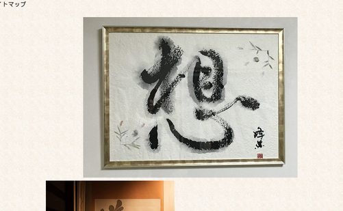 千葉県の書道教室「まきゆめ書道教室」