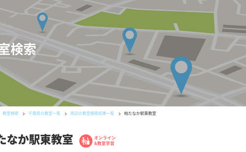 千葉県の書道教室「公文書写柏たなか駅東教室」