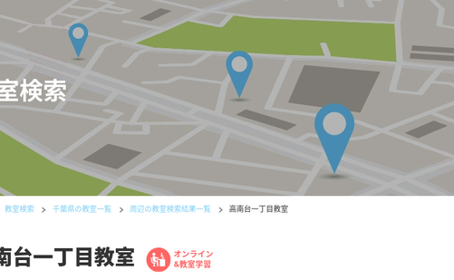 千葉県の書道教室「公文書写高南台一丁目教室」