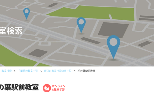 千葉県の書道教室「公文書写柏の葉駅前教室」