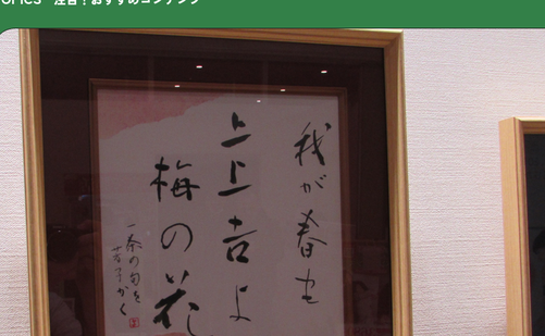 千葉県の書道教室「柏の葉カルチャーセンター」